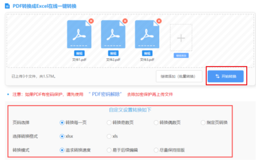 so米体育手机版使用讲解 - 开始转换